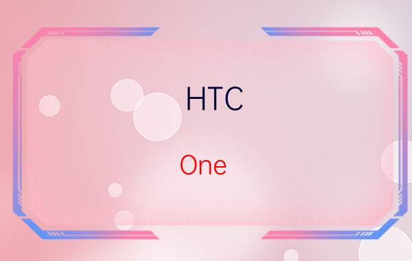 HTC One S续航能力怎么样